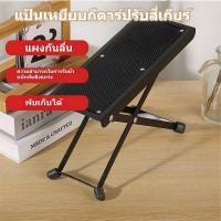 ราคา แท่นเหยียบวางเท้ากีต้าร์ ที่วางเท้าเล่นกีต้าร์ สตูลวางเท้ากีตาร์ พับได้ (25417576050)
