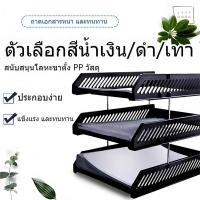 ราคา G 3 ชั้น ถาดพลาสติกแข็งถาดวางเอกสารพลาสติก ชั้นเอกสาร A4 ชั้นวางเอกสาร ชั้นวางเอกสาร (41014988522)