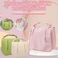 ราคา กันน้ํา กระเป๋าใส่เครื่องสำอางค์กระเป๋าเครื่องสำอางค์ กระเป๋าอเนกประสงค์ กระเป๋าจัดระเบียบ ความจุขนาดใหญ่ (41164978877)
