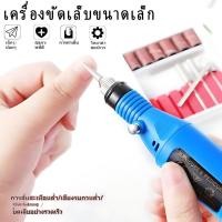 ราคา D เครื่องเจียรไฟฟ้า เครื่องเจียเล็บ เครื่องขัดเล็บ พกพา USB ปรับระดับความเร็วได้ (26842961219)