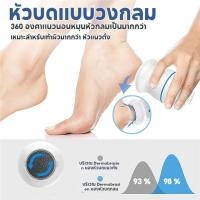 ราคา เครื่องขัดส้นเท้าแตกไฟฟ้า ขัดส้นเท้า ขัดส้นเท้าแตกแก้ส้นเท้าแตกแห้ง ที่ขัดเท้า เครื่องขัดส้นเท้าแตก (40715282793)