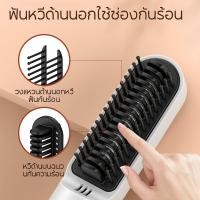 ราคา มีไอออนลบปรับอุณหภูมิได้ ที่ยืดผม หวีUSB หวีไฟฟ้าไร้สาย หวีไฟฟ้าผมตรง 2ใน หวีไฟฟ้าไร้สาย หวีหนีบผม หวียืดผมไฟฟ้า (40315277774)