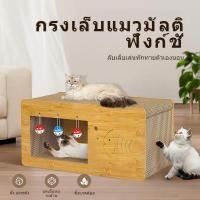ราคา 2 In 1 บ้านแมวกระดาษ เตียงแมว ที่ลับเล็บแมว อเนกประสงค์ ที่ฝนเล็บแมว และที่ลับเล็บ (29700099496)