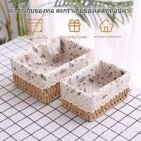ราคา ตะกร้าผ้าทอมือ ตะกร้าหวาย สําหรับใส่ของจิปาถะ ตะกร้าเก็บของ สําหรับเก็บของเล่น ของกระจุกกระจิก (24773884698)