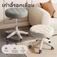 ราคา สตูล เก้าอี้สตูลเตี้ยมีล้อ ม้านั่งกลม เก้าอี้ทำเล็บทำผม สตูลวางเท้าแบบยกได้ในบ้านสไตล์ โมเดิร์นมินิมอล (24680503394)
