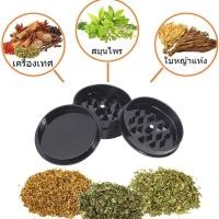 ราคา G 24 ชิ้น Plastic Grinder ที่บดสมุนไพร เครื่องบดสมุนไพร ที่บดกัญ ที่บดพลาสติก 60MM (41565124351)