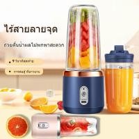 ราคา เครื่องคั้นน้ำผลไม้ เครื่องปั่นแบบพกพา แบบไร้สาย ชาร์จได้ ความจุ 400ML Juicer Cup (25072096762)