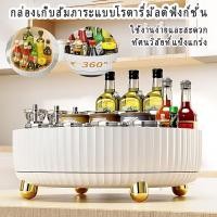 ราคา 360 ชั้นวางเอนกประสงค์ เครื่องปรุงรสแบบหมุนได้ หมุนได้ องศา ถาดเก็บเครื่องสำอาง ถาดอเนกประสงค์ (43814987670)