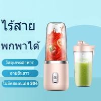 ราคา G 400ML Juicer Cupเครื่องคั้นน้ำผลไม้ เครื่องปั่นแบบพกพา แบบไร้สาย ชาร์จได้ ความจุ (43764985722)