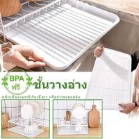 ราคา D ชั้นวางถ้วยจาน ไม่เป็นสนิม ที่คว่ำจาน 2 ชั้น พร้อมถาดรอง (42824075863)