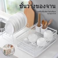 ราคา ที่คว่ําจาน2ชั้นพร้อมถาดชั้นวางจานสแตนเลสไม่เป็นสนิม (40126018768)