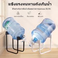 ราคา ขาตั้งถังน้ำ พร้อมจุกกดน้ำ อุปกรณ์เปลี่ยนถังน้ำ ขาตั้งถังน้ำดื่ม ที่วางถังน้ำ ตู้กดน้ำ รับน้ำหนักได้ 20 ลิตร (25721685540)