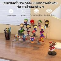 ราคา ชั้นวางโมเดล ชั้นวางตุ๊กตา ตู้โชว์ตุ๊กตา 3ชั้น 4ชั้น สามารถใส่ตุ๊กตา จัดเก็บผลิตภัณฑ์ดูแลผิว ยาทาเล็บ น้ำหอม (25311372265)