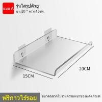 ราคา แท่นโชว์สินค้า ชั้นวางของติดผนังอะคริลิคใส ชั้นวางเร้าเตอร์ วางโมเดล วางเครื่องสำอาง ใช้ในห้องน้ำ ห้องครัว ห้องนอน (25117009904)