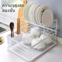 ราคา ที่คว่ำจาน 2 ชั้น พร้อมถาดรอง ชั้นวางถ้วยจาน ไม่เป็นสนิม (20196546093)