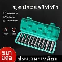 ราคา 10 ตัว ชุดชุดประแจไฟฟ้า Hex Shank ลูกบล็อกยาว ชุดบล็อก 1 2 4หุน (40915133974)