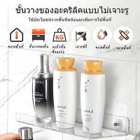 ราคา ชั้นวางเร้าเตอร์ วางโมเดล วางเครื่องสำอาง ใช้ในห้องน้ำ ห้องครัว ห้องนอนแท่นโชว์สินค้า ชั้นวางของติดผนังอะคริลิคใส (42364984737)
