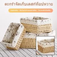 ราคา D สําหรับเก็บของเล่น ของกระจุกกระจิก ตะกร้าผ้าทอมือ ตะกร้าหวาย สําหรับใส่ของจิปาถะ ตะกร้าเก็บของ (43824261326)