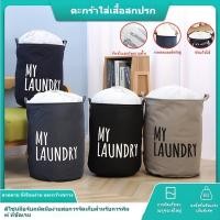 ราคา ตะกร้าผ้า เตรียมซัก ตระกร้าใส่ผ้าเตรียมซัก ตะกร้าผ้าเอนกประสงค์พับเก็บได้ laundry basket (24618394947)