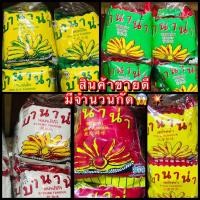 ราคา บานาน่า กล้วยน้ำว้าทอดกรอบ 22 กรัม บรรจุ 12 ซอง ซอง5บาท (6662524309)