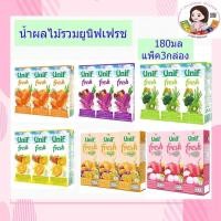 ราคา ยูนิฟเฟรช น้ำผักผลไม้รวม40 180 มล x 3 กล่อง (6694070240)