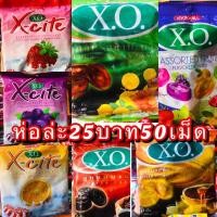 ราคา ลูกอม Xo ลัช ลูกอมในตำนาน 50เม็ด (5151858788)