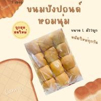 ราคา ขนมปังแพไซส์ L ขนมปังสำหรับทำขนมปังไส้ทะลัก ขนมปังปิ้ง ผลิตใหม่ทุกวัน (23117473524)