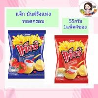 ราคา แจ็กซ์ มันฝรั่งแท่งทอดกรอบ ขนาด 55 กรัม แพ็ค6ซอง (4294165418)