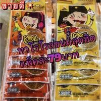 ราคา ทาโร่โรล เส้นยาว 2 เมตร ขนาด 13 กรัม 6 ซอง (5051856717)