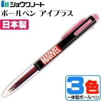 ราคา ปากกาลูกลื่น MARVEL Marvel B Eye Plus 3 สี ดำ แดง น้ำเงิน ปากกา 3c pen iplus marvel bk 0 4 นำเข้าจากญี่ปุ่น (23439806130)
