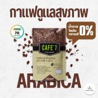 ราคา Cafe7 Lega กาแฟดูแลสุขภาพ อาราบิก้าแท้ หอมอร่อย ดื่มง่ายได้ทั้งร้อนและเย็น แคลต่ำ ไม่มีน้ำตาล (25463246885)