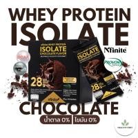 ราคา Whey Protein Isolate เวย์โปรตีนเกรดพรีเมียม มี BCAA ดูดซึมดี ไขมัน0 น้ำตาล0 รสชอคโกแลต พกง่าย (41525378363)