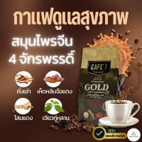 ราคา Cafe 7 Gold กาแฟดูแลสุขภาพ 4 จักรพรรดิ์แห่งสมุนไพรธรรมชาติ แคลต่ำ ไม่มีน้ำตาล (28893170298)