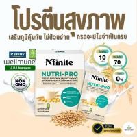ราคา Nutripro นูทริโปร โปรตีนสุขภาพ เสริมภูมิคุ้มกัน สร้างกล้ามเนื้อ ผิวพรรณใสเด้ง (28002808973)