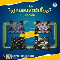 ราคา เปลนอน สัตว์เลี้ยง 2ชั้น เปลลิง เปลชูการ์ เปลกระรอก ที่นอนลิง ที่นอนสัตว์เลี้ยง ที่นอนชูการ์ ที่นอนกระรอก แมว S M L (5478513492)