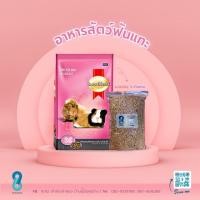 ราคา อาหาร Smartheart หนู กระต่าย สัตว์ฟันแทะ Rodent แบ่งบรรจุ 3kg (4432281327)