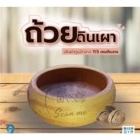 ราคา ถ้วยใส่อาหารดินเผา 4 4 5นิ้ว ปากมน ขนาดเส้นผ่าศูนย์กลางปากถ้วย 10 11 เซนติเมตร (7964919420)