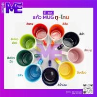 ราคา แก้วเปล่า ยกลัง แก้วมัค Mug แก้วสกรีน ของชำร่วย แก้วที่ระลึก สำหรับงานสกรีน ออกใบกำกับภาษีได้ (28318137359)