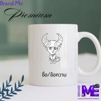 ราคา แก้วมัค สกรีนลายเพิ่มชื่อได้ฟรี ลายเส้นดำ ของขวัญ ของชำร่วย แก้วที่ระลึก (26073229812)