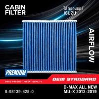 ราคา SALE PM2 5 กรองแอร์ ISUZU D MAX ALL NEW 2012 2019 MU X 1 9 2 5 3 0 อีซูซุ ดีแม็ก มิวเอ็ก 428 (40223411418)