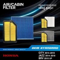 ราคา แพ็คคู่ กรองอากาศ กรองแอร์ HONDA JAZZ GK CITY ปี 2014 2019 BRV 2015 UP ฮอนด้า PM2 5 55A TGO (42473566491)