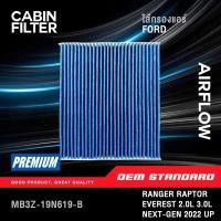 ราคา PM2 5 กรองแอร์ FORD NEXT GEN RANGER RAPTOR EVEREST ปี 2022 ขึ้นไป NEXT GEN ฟอร์ด เรนเจอร์ MB3Z (42924370215)