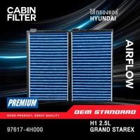 ราคา PM2 5 กรองแอร์ HYUNDAI H1 2008 2020 GRAND STAREX ฮุนได เอช 1 แกรนด์ สตาร์เร็กซ์ 4H000 (40524876180)