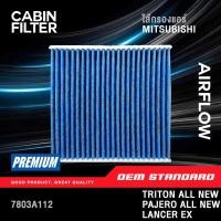 ราคา PM2 5 กรองแอร์ MITSUBISHI TRITON PAJERO ALL NEW 2 4L 4N15 ปี 2015 UP LANCER EX มิตซูบิชิ 428 (27092724469)