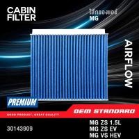 ราคา PM2 5 กรองแอร์ MG ZS 1 5L MG ZS EV MG VS HEV เอ็มจี แซดเอส NEW MG ZS MG VS HEV 30143909 (42724361836)