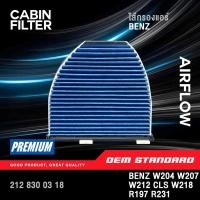ราคา PM2 5 กรองแอร์ BENZ W204 W207 W212 CLS C204 C218 W212 W218 R197 R231 เบนซ์ 212 830 03 18 (28443170397)