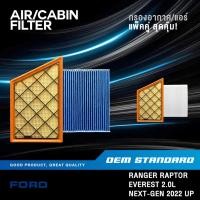 ราคา แพ็คคู่ กรองอากาศ กรองแอร์ FORD NEXT GEN RANGER RAPTOR EVEREST 2 0L ปี 2022 UP ฟอร์ด PM2 5 MB3Z (43674354955)