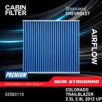 ราคา PM2 5 กรองแอร์ CHEVROLET COLORADO TRAILBLAZER 2 5L 2 8L ปี 2012 2020 เชฟโรเลต 110 (40574876473)
