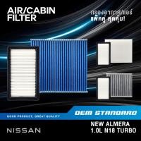 ราคา แพ็คคู่ กรองอากาศ กรองแอร์ NISSAN NEW ALMERA 1 0L TURBO ปี 2020 UP นิสสัน 1 0 PM2 5 5EK0A (26592780204)