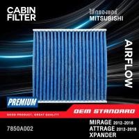 ราคา PM2 5 กรองแอร์ MITSUBISHI MIRAGE ATTRAGE 2012 UP XPANDER มิตซูบิชิ มิราจ แอททราจ 7850A002 (43474880908)